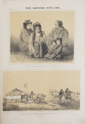 [Полный годовой комплект]. Русский художественный листок. [Альбом]. 1853. № 1–36. [СПб.]: Лит. А. Мюнстера, 1853.